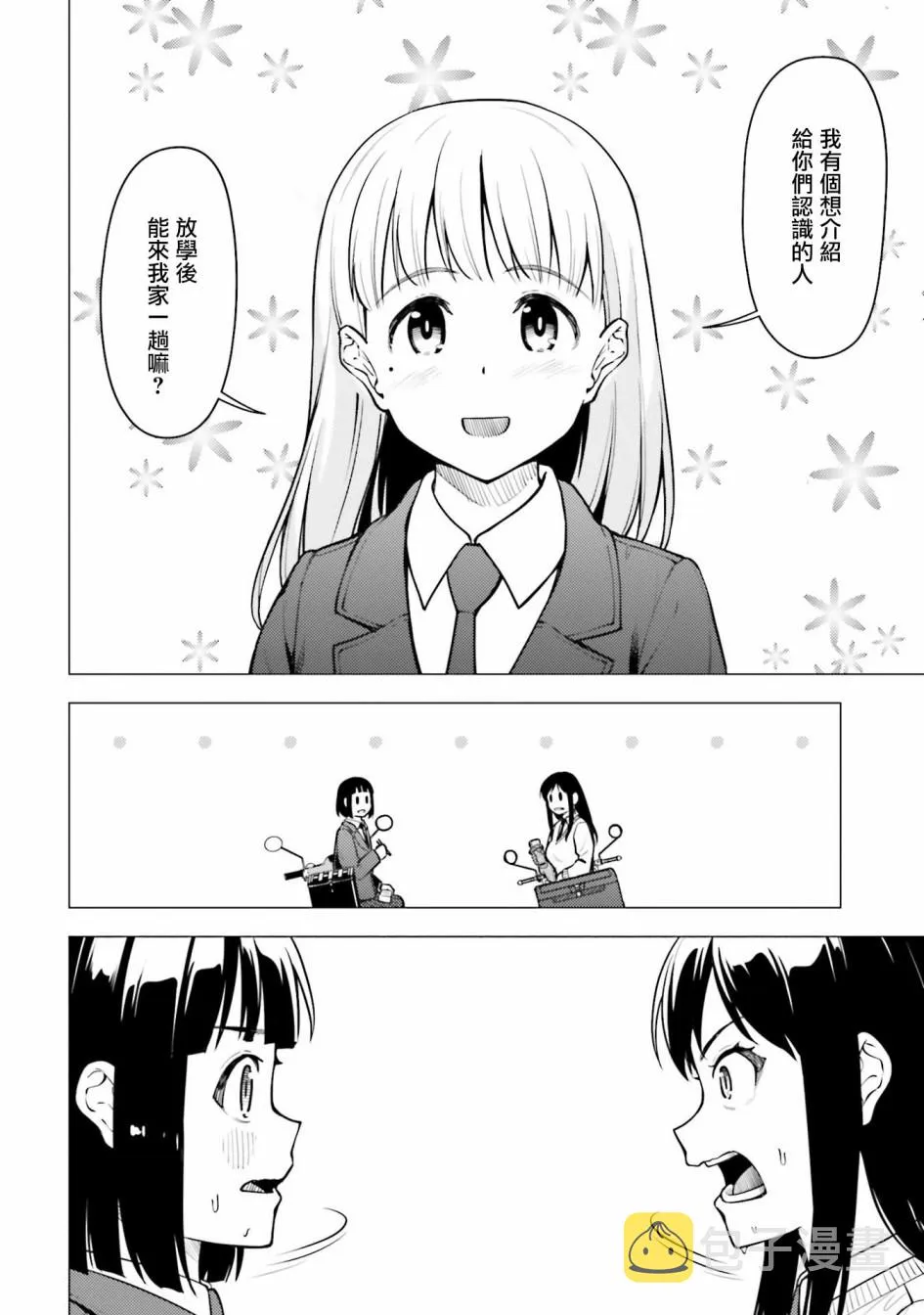 第27话 第24页