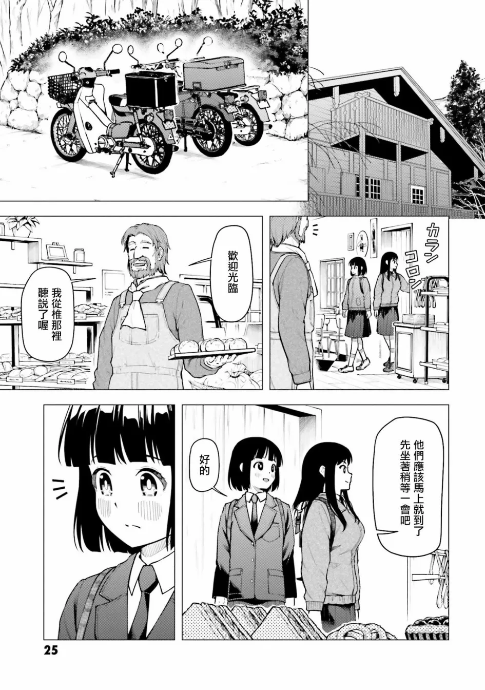 第27话 第25页