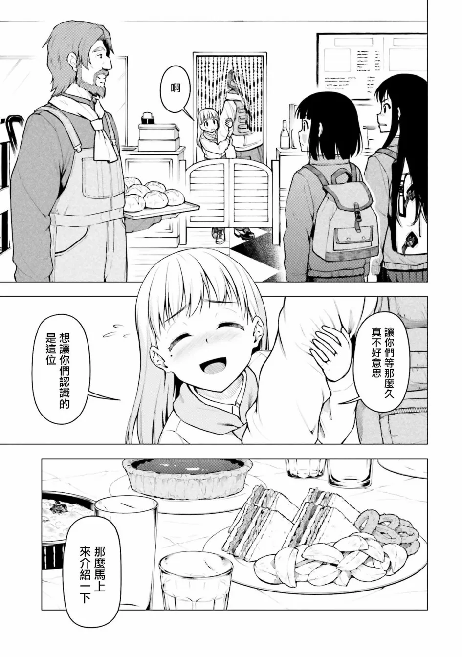 第27话 第27页
