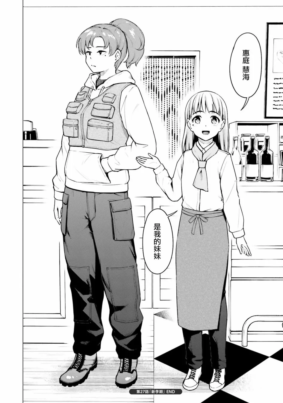 第27话 第28页