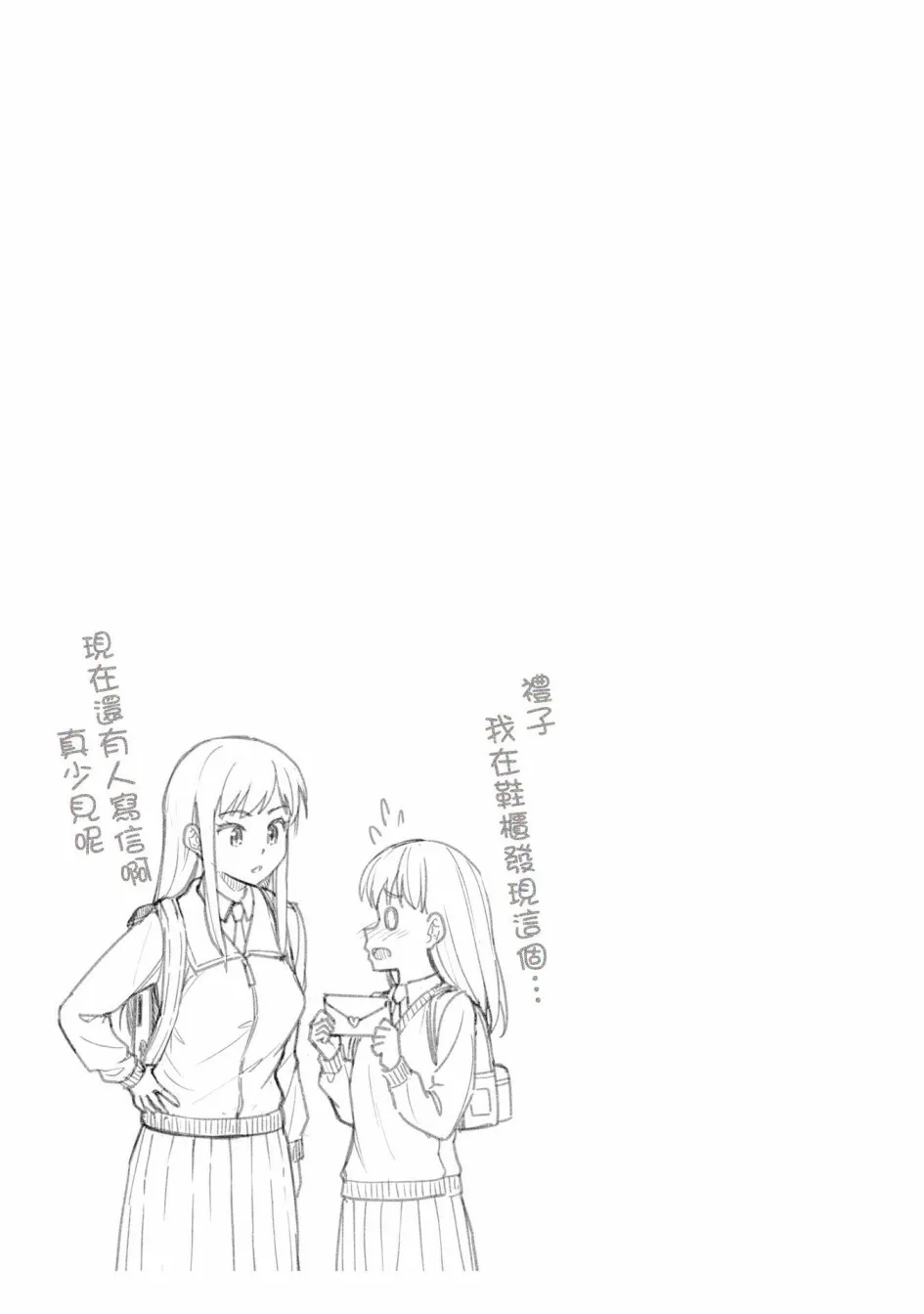 第27话 第29页