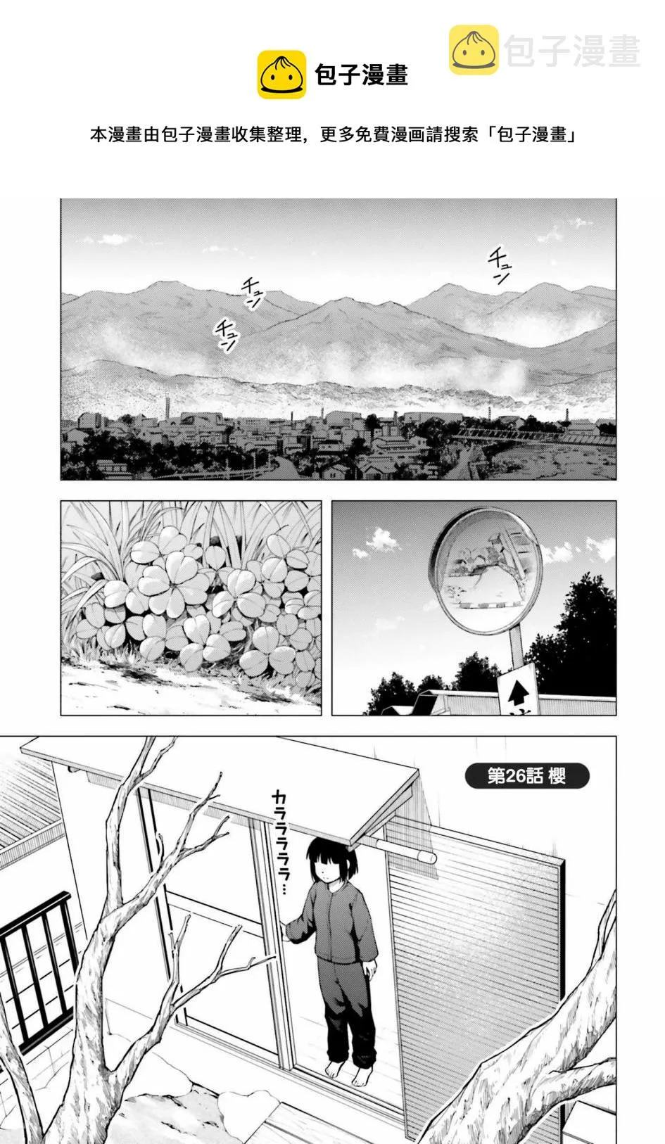 第26话 第1页