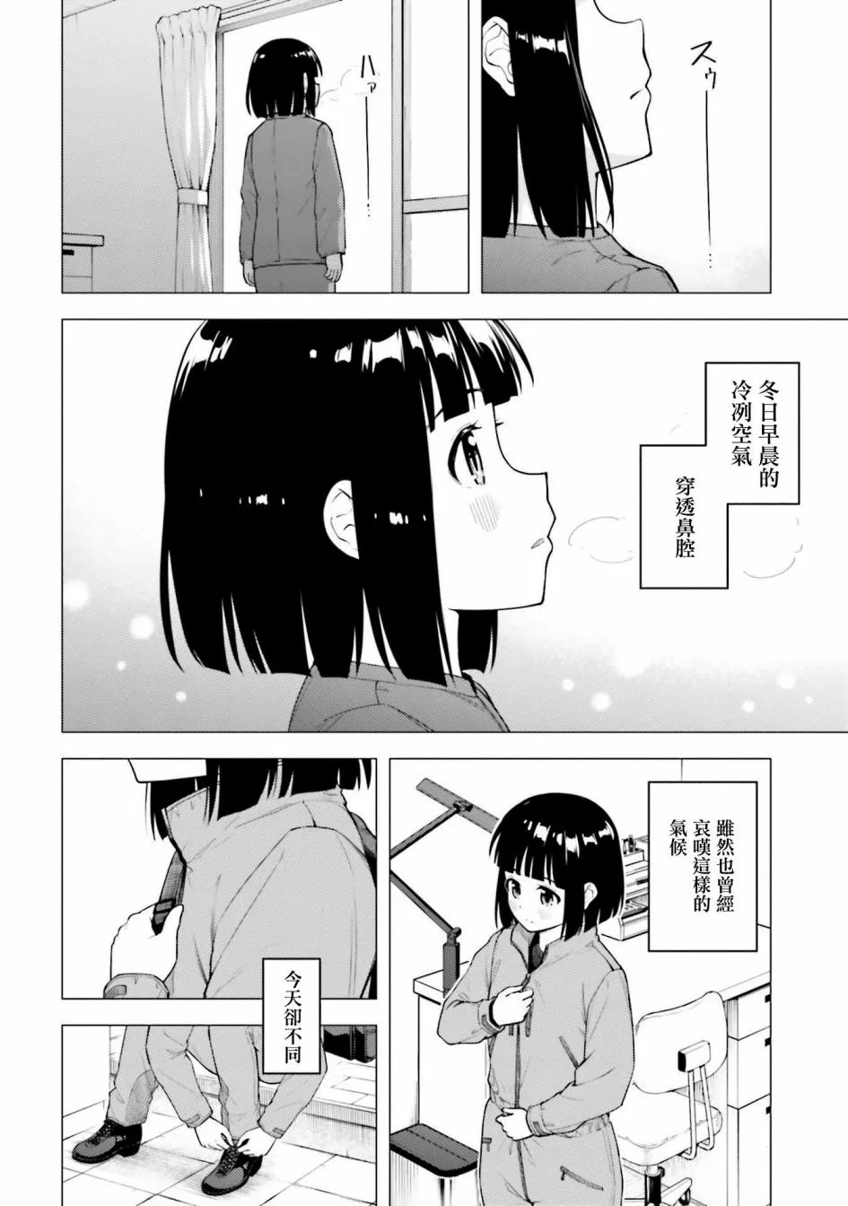 第26话 第2页