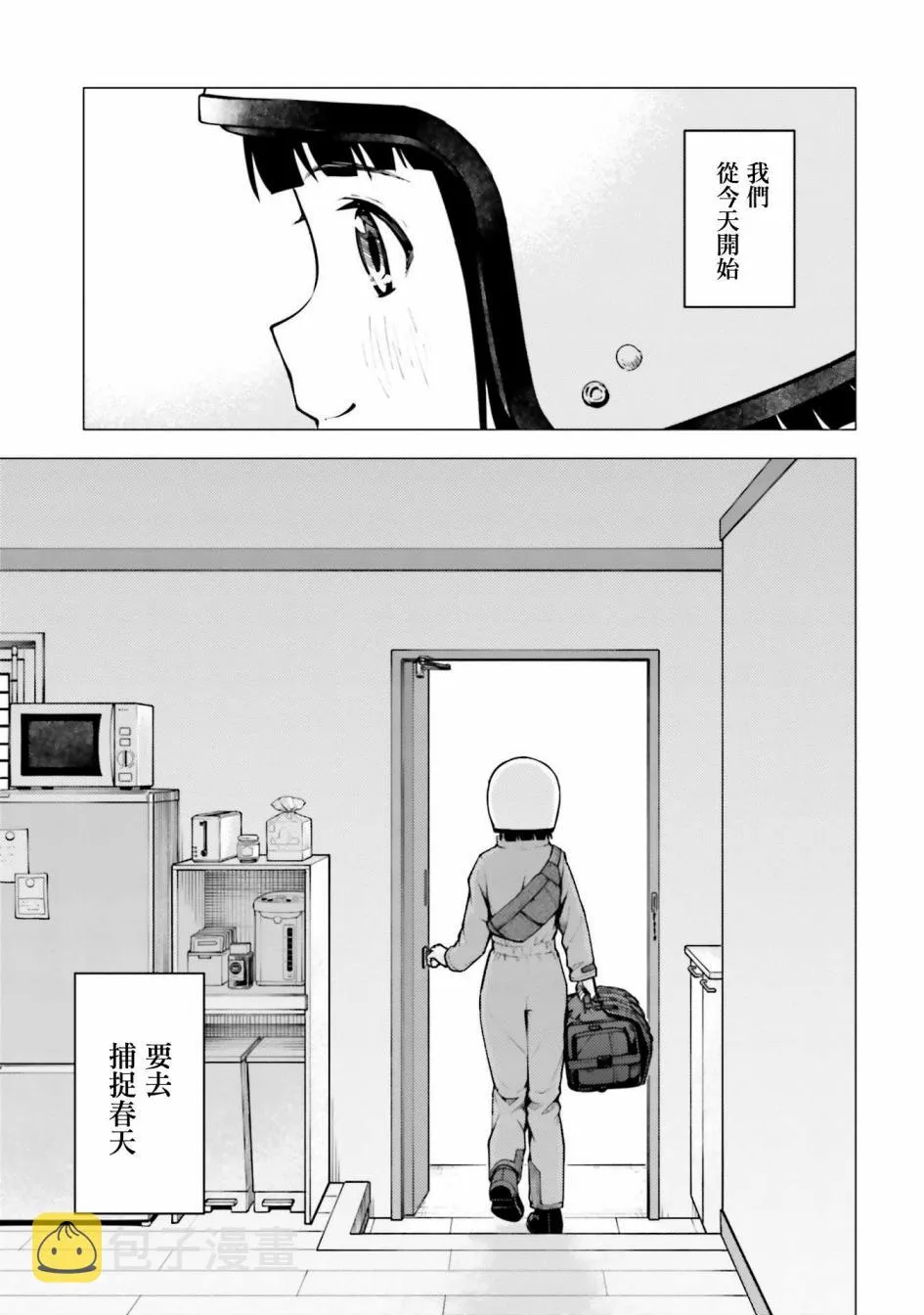 第26话 第3页