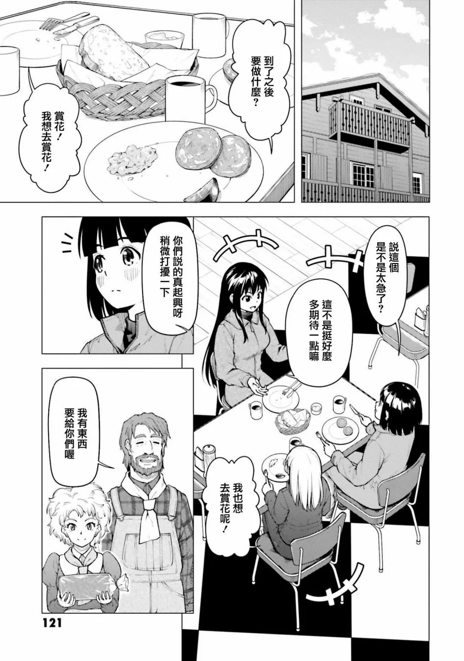 第26话 第5页