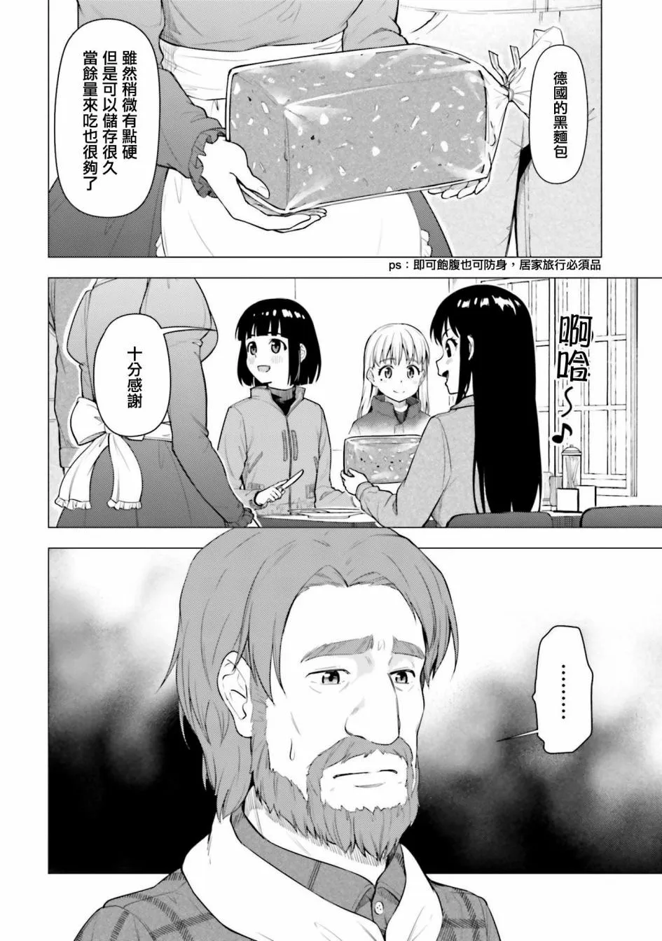 第26话 第6页