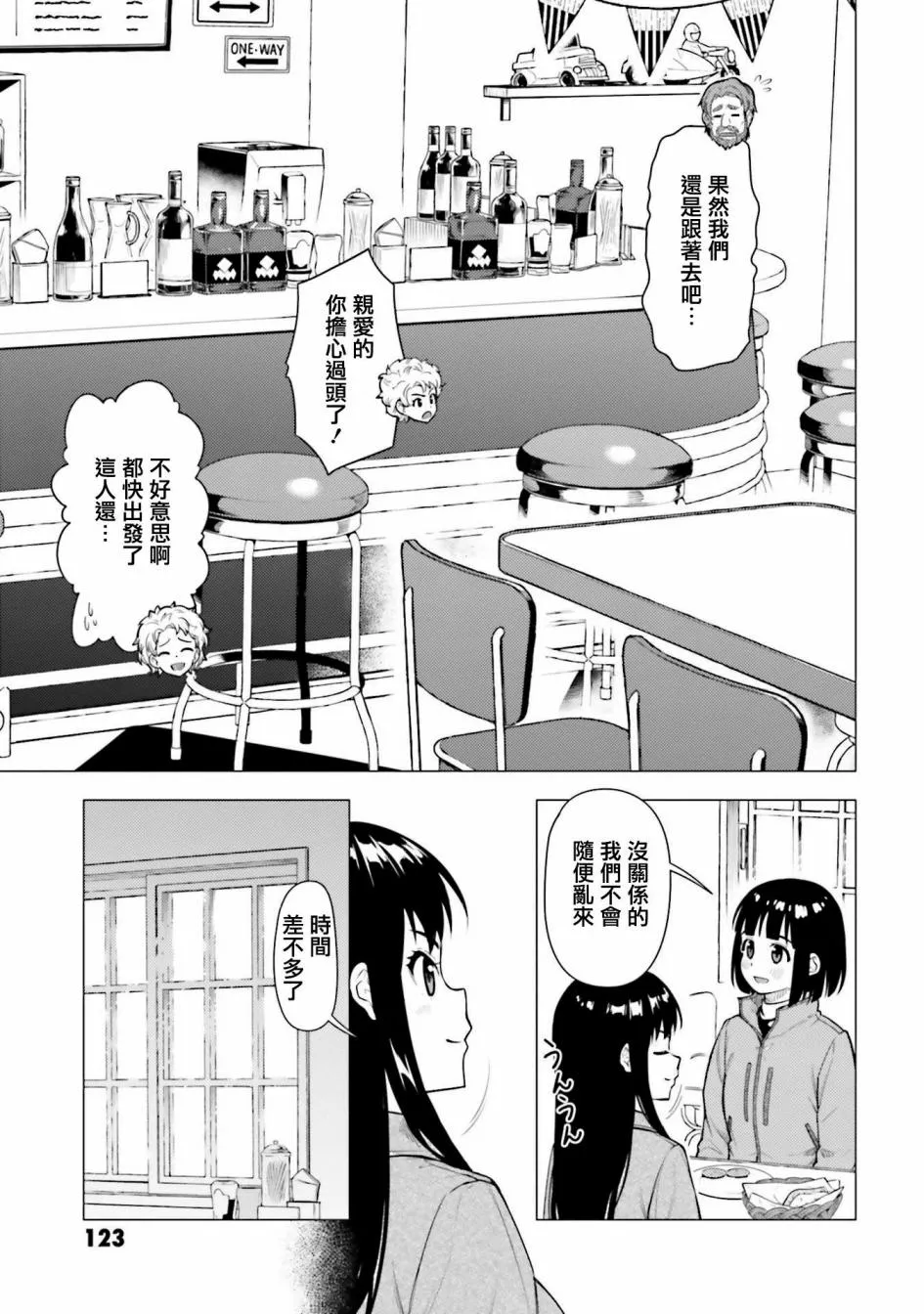 第26话 第7页