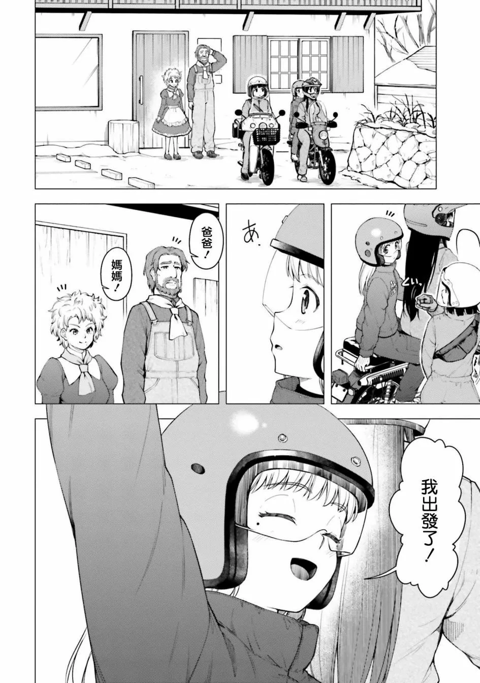 第26话 第8页