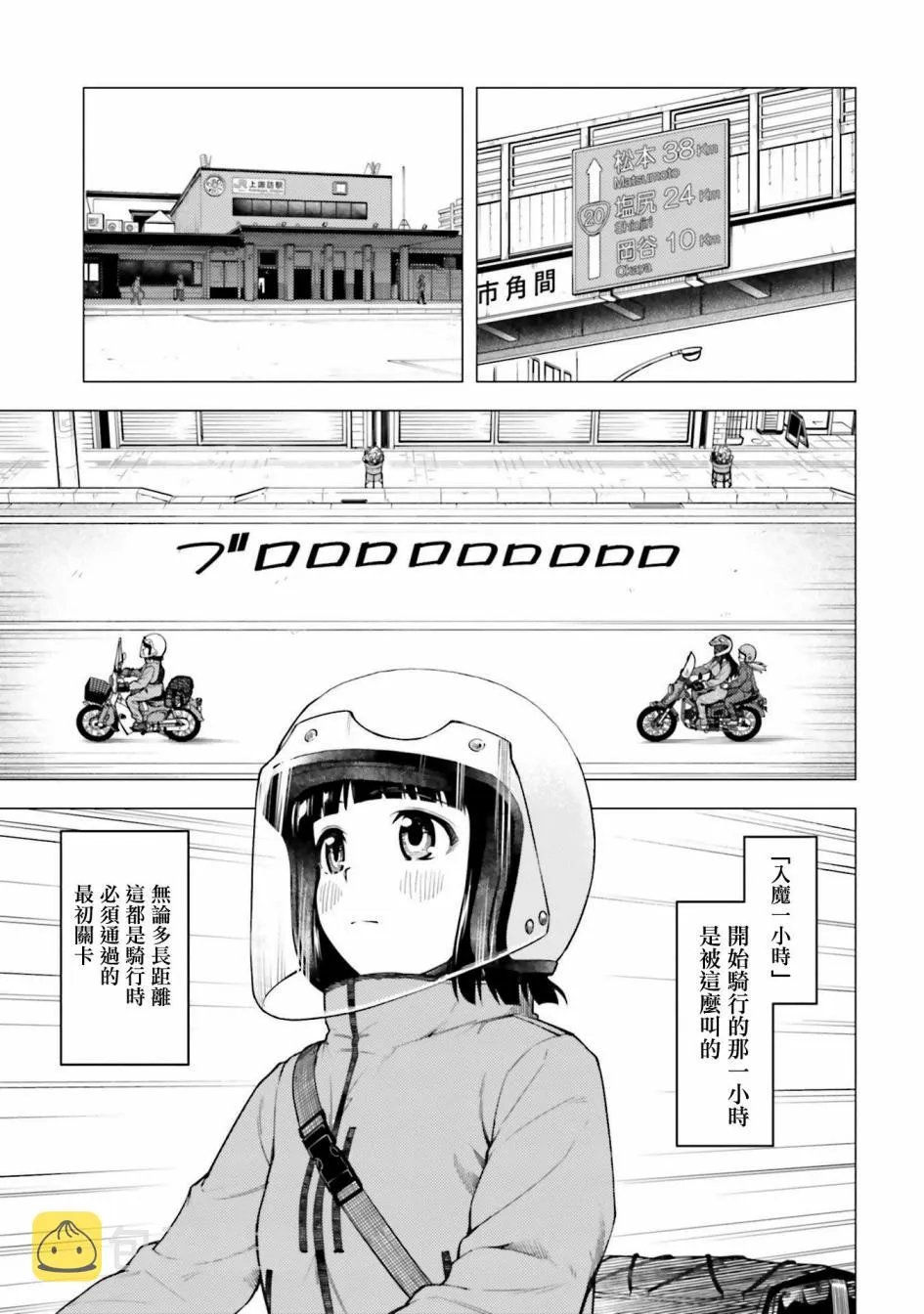 第26话 第9页