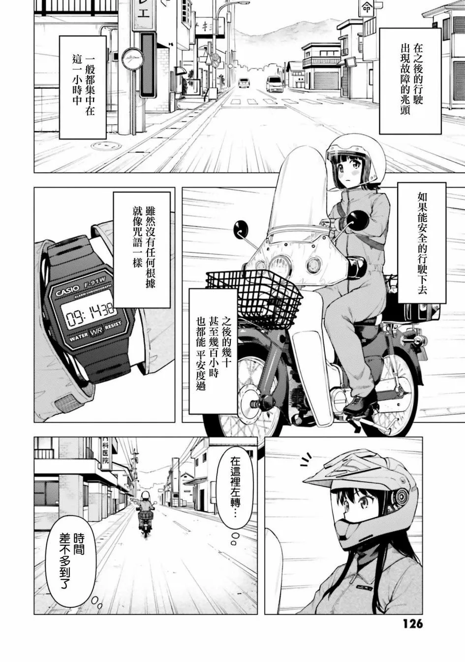 第26话 第10页