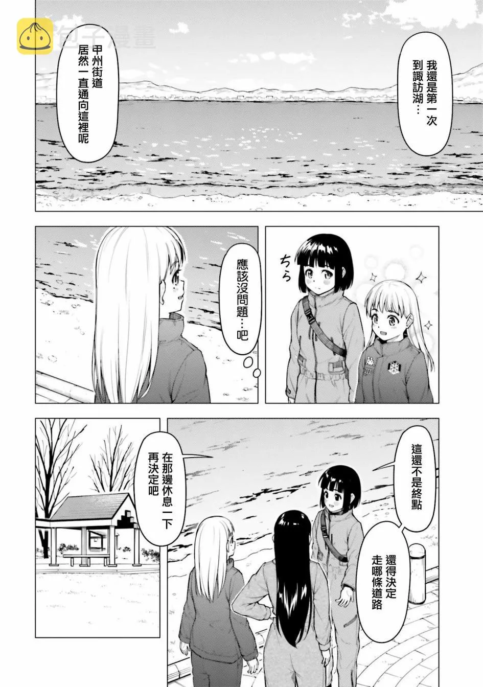 第26话 第12页