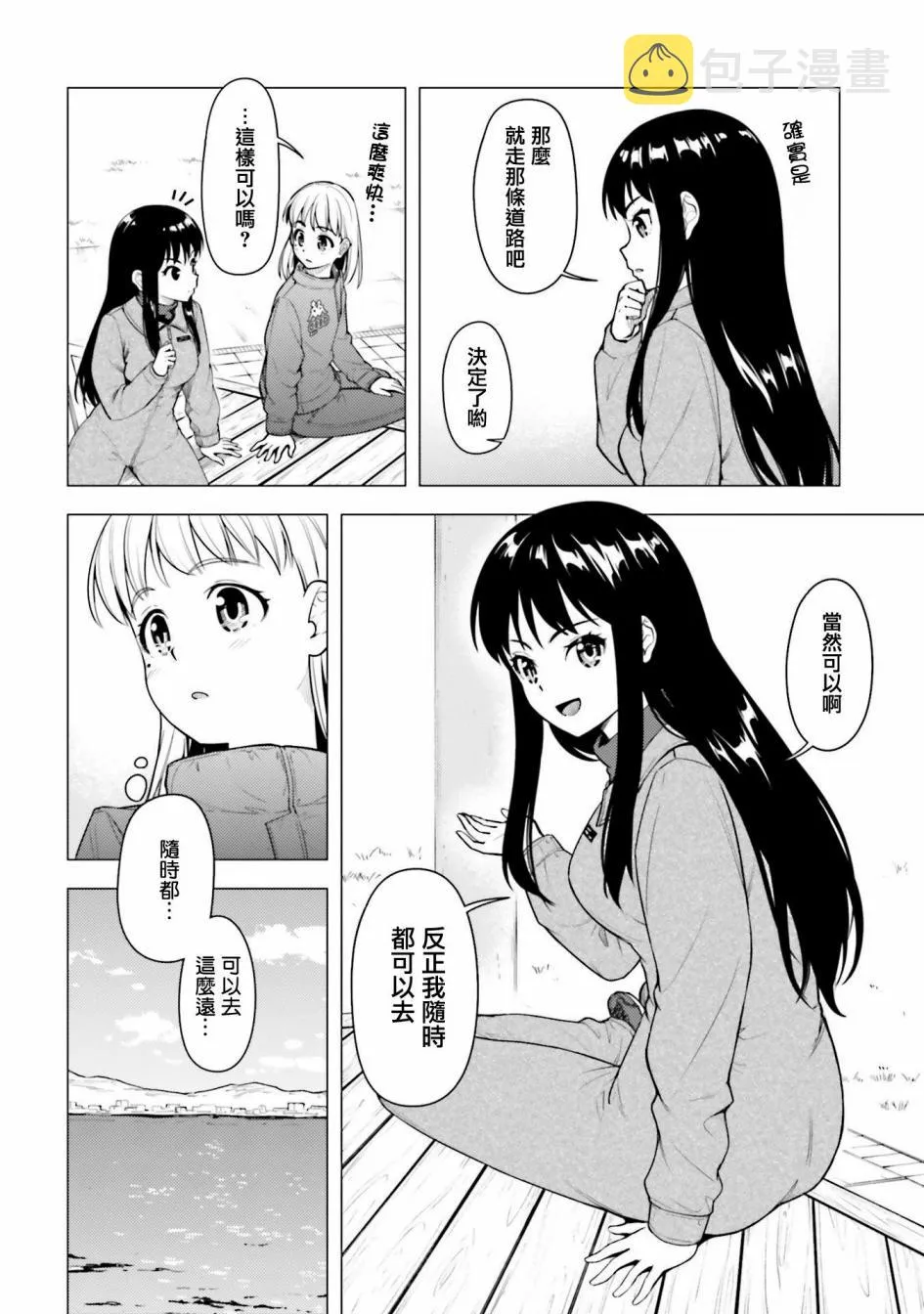 第26话 第14页