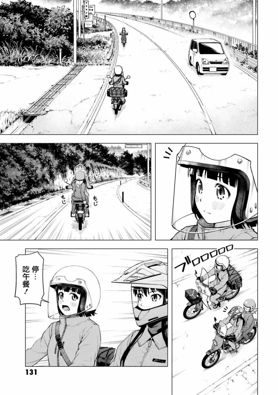 第26话 第15页
