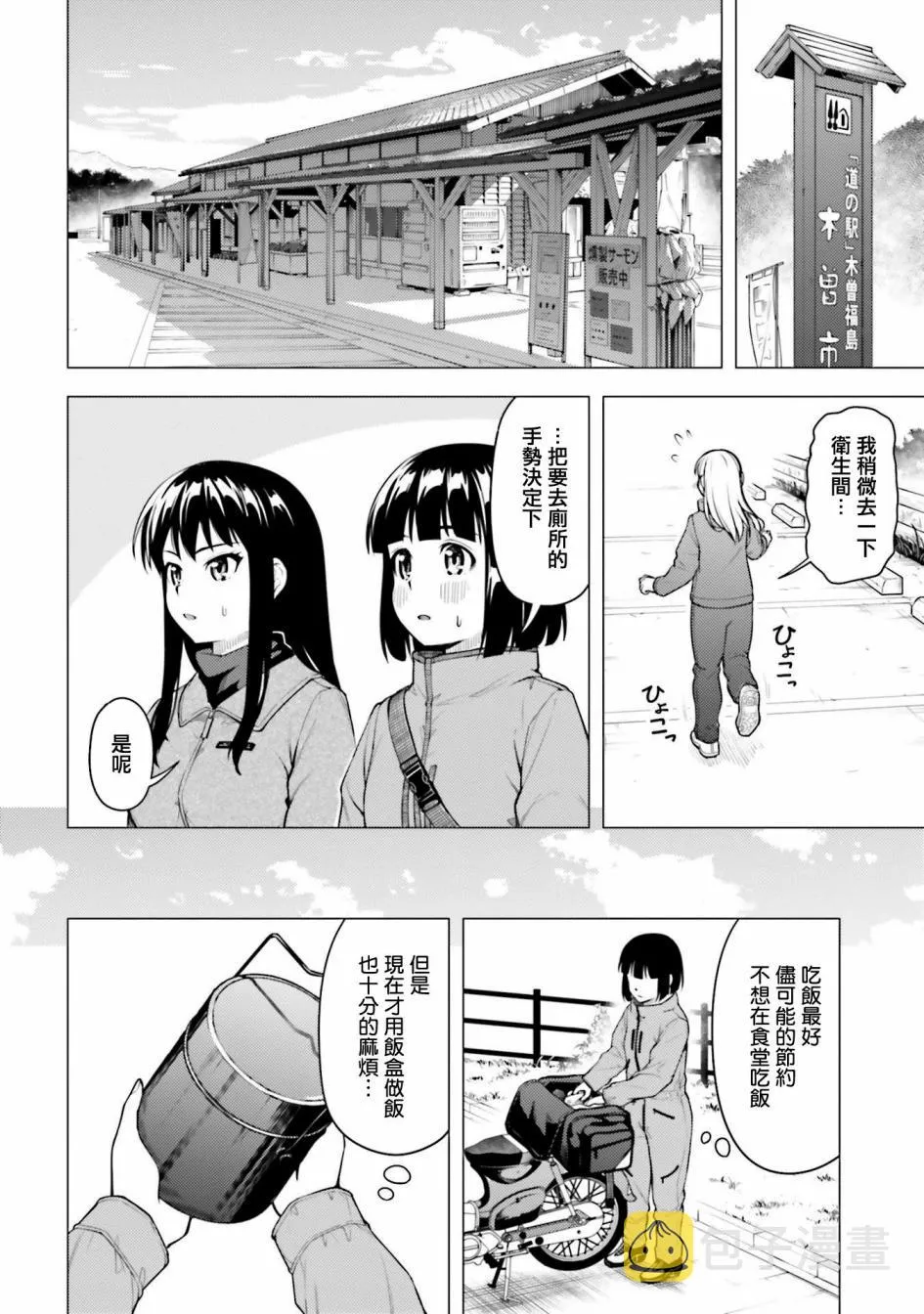 第26话 第16页