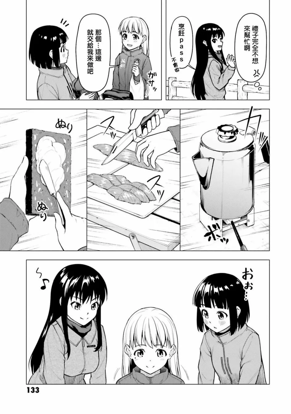 第26话 第17页