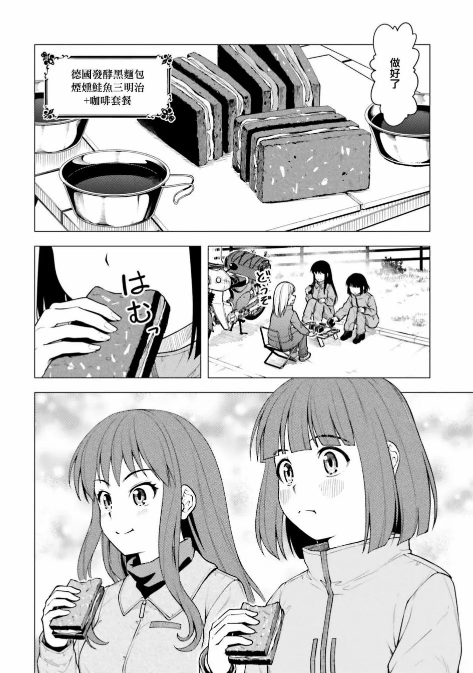 第26话 第18页