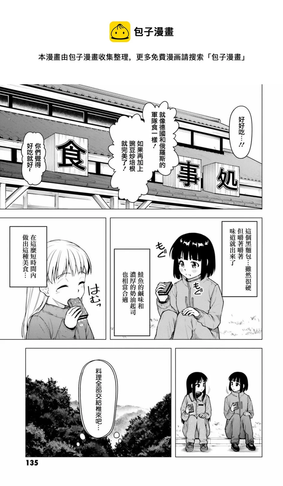 第26话 第19页