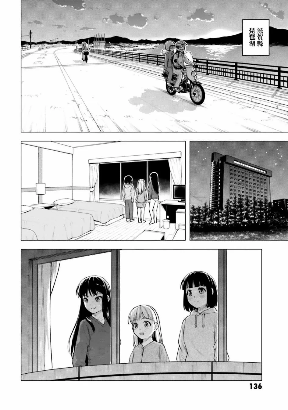 第26话 第20页