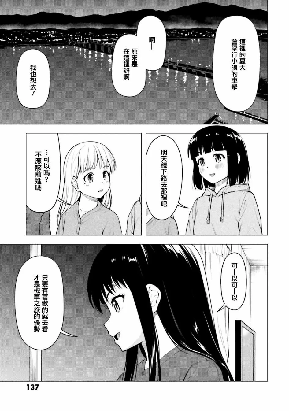 第26话 第21页