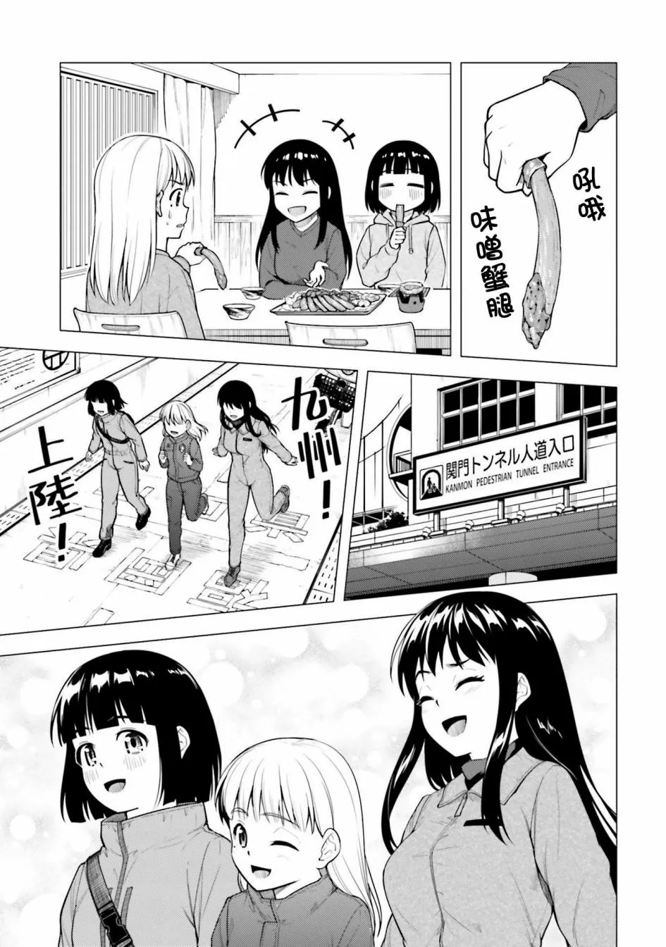第26话 第23页