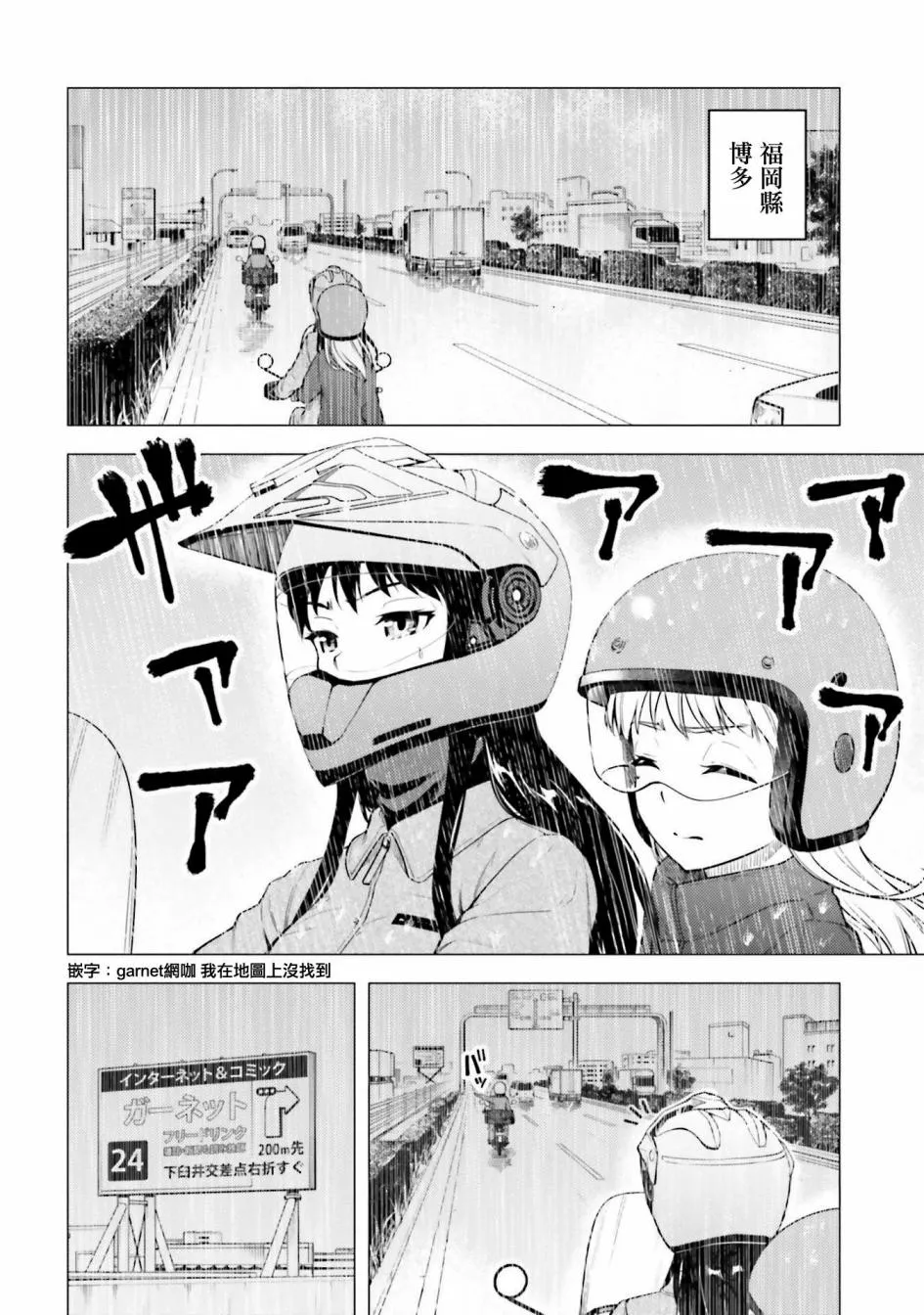 第26话 第24页