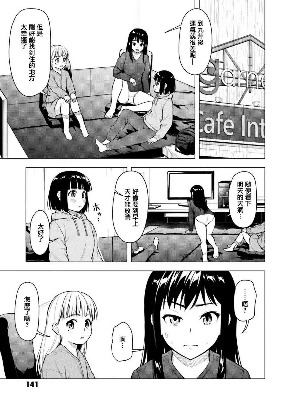 第26话 第25页