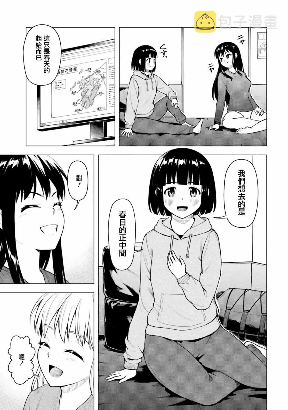 第26话 第27页