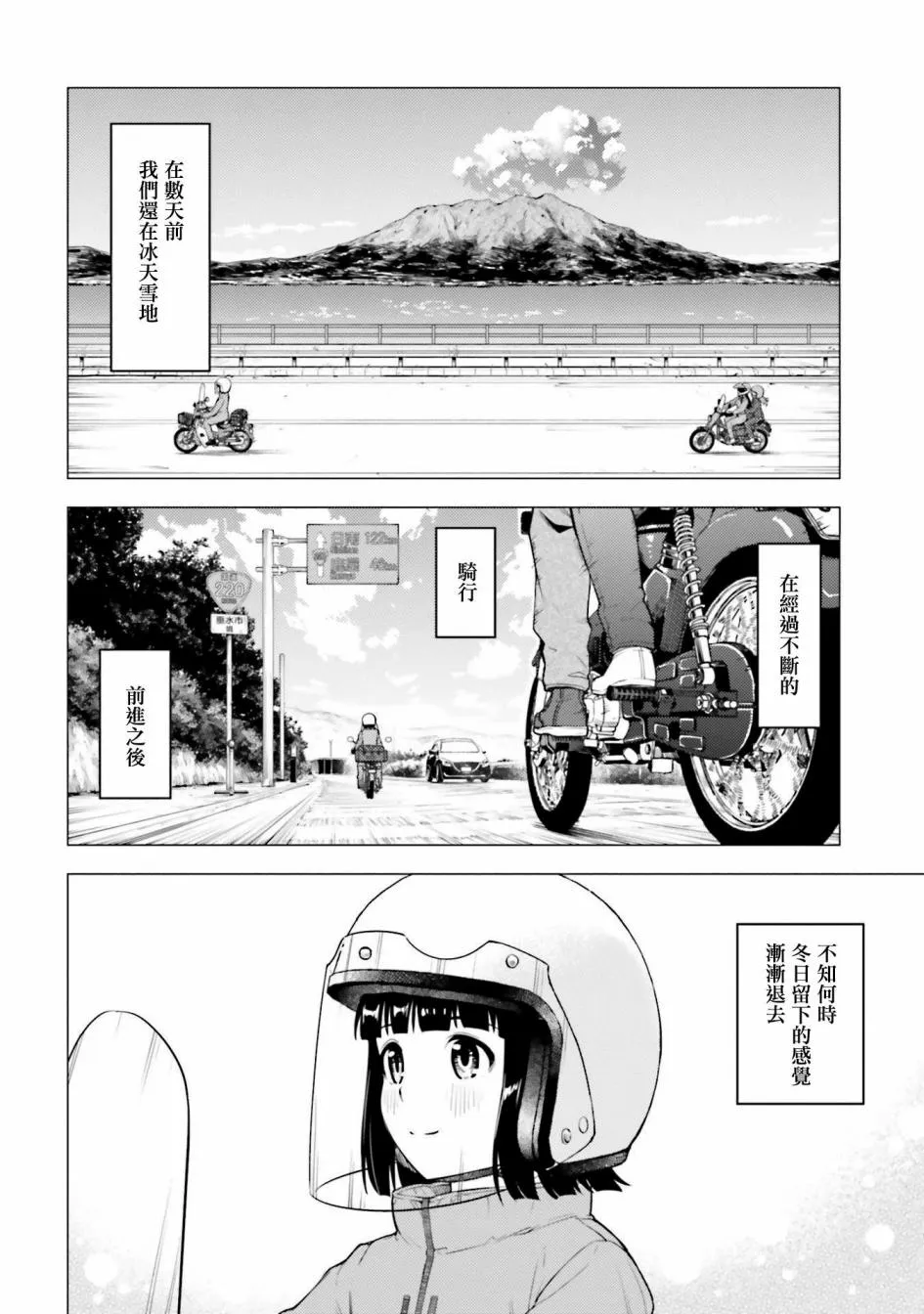 第26话 第28页