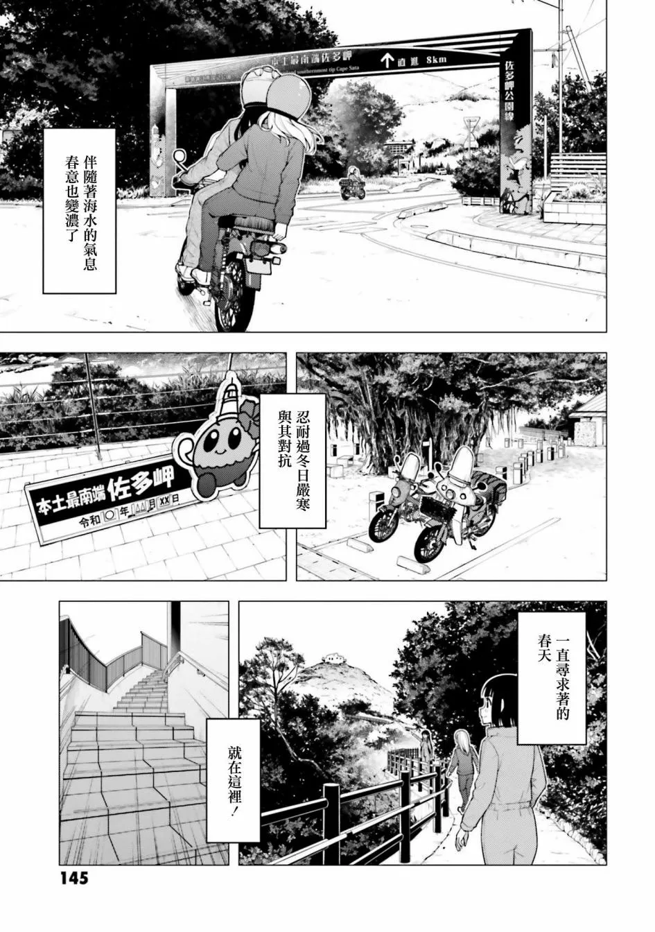 第26话 第29页
