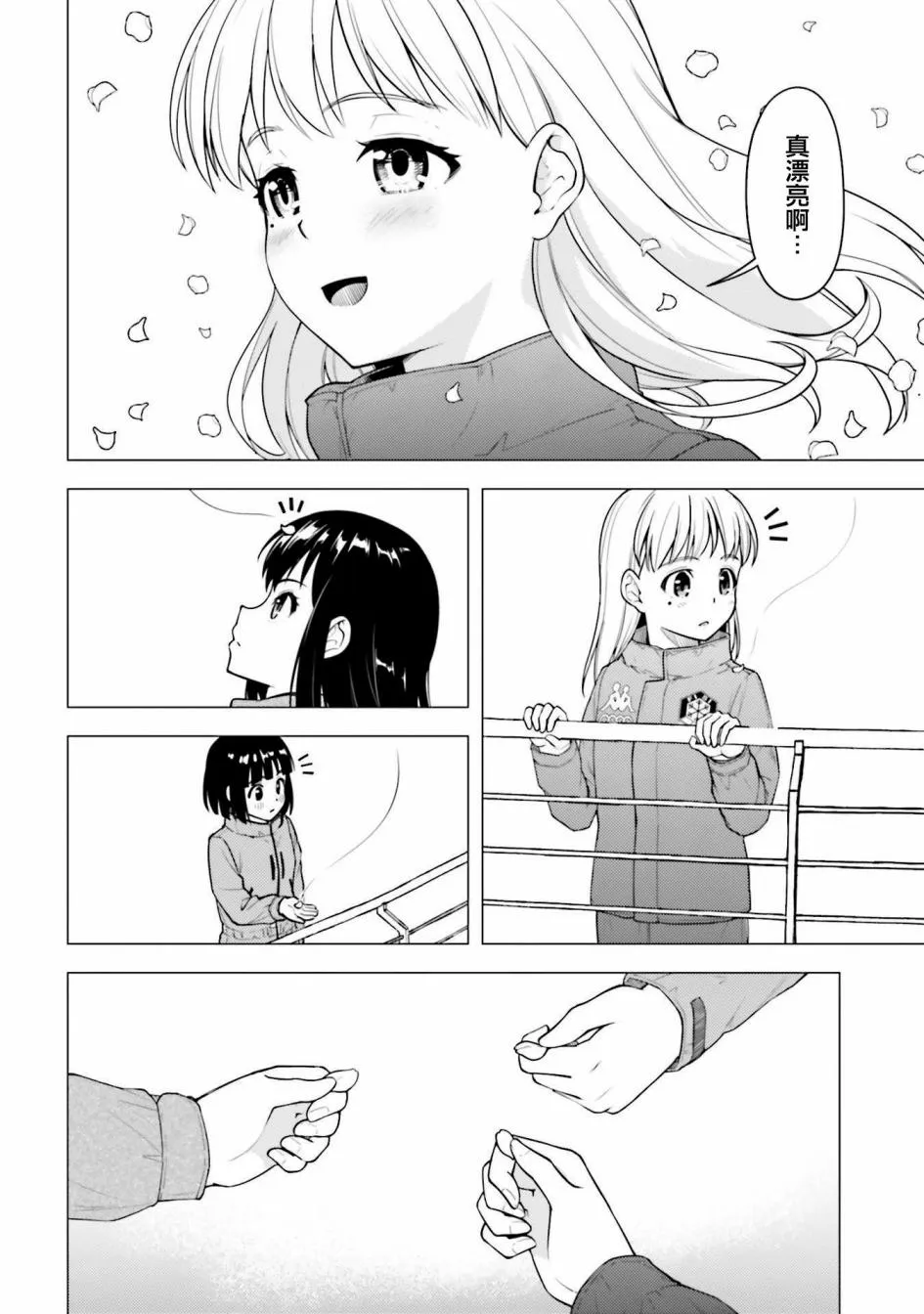 第26话 第33页