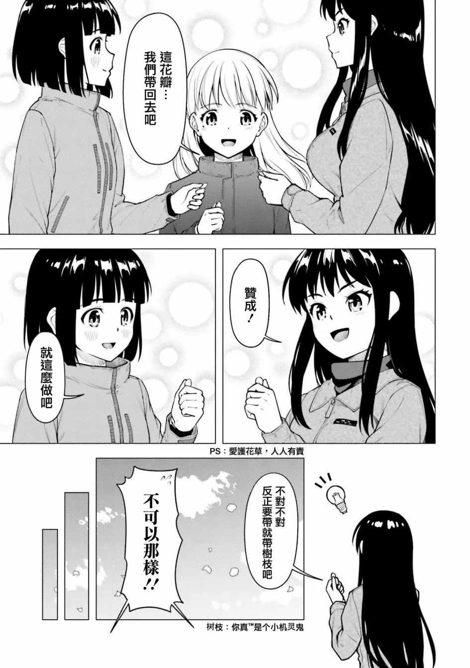 第26话 第34页