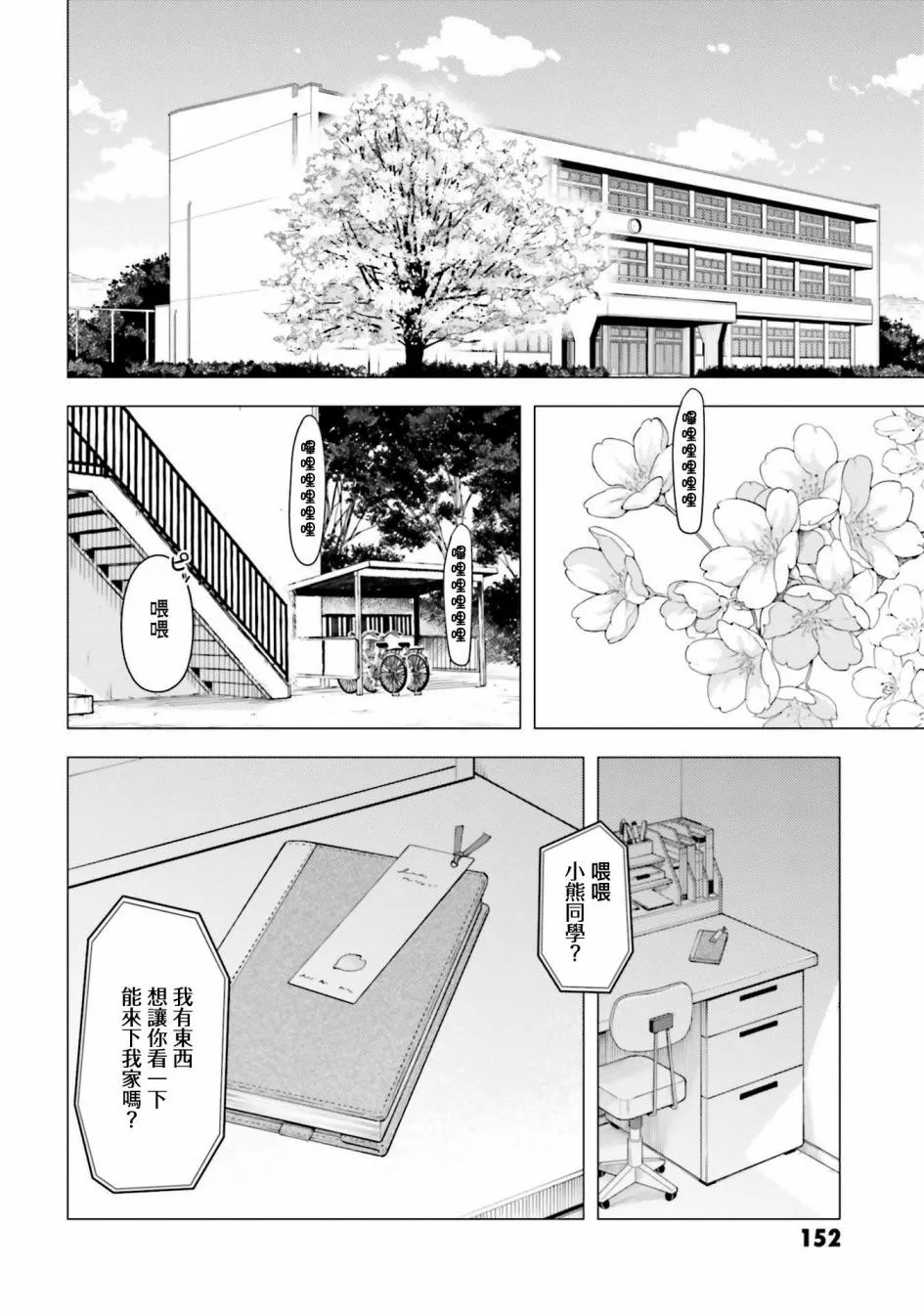 第26话 第35页