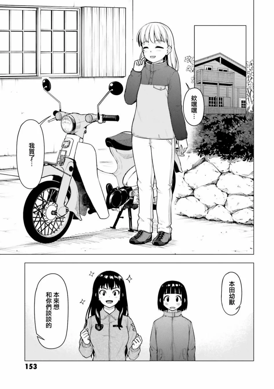 第26话 第36页