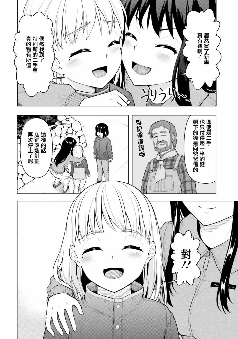 第26话 第37页