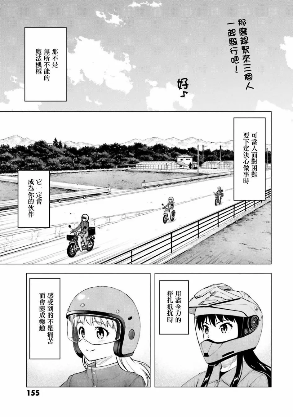 第26话 第38页