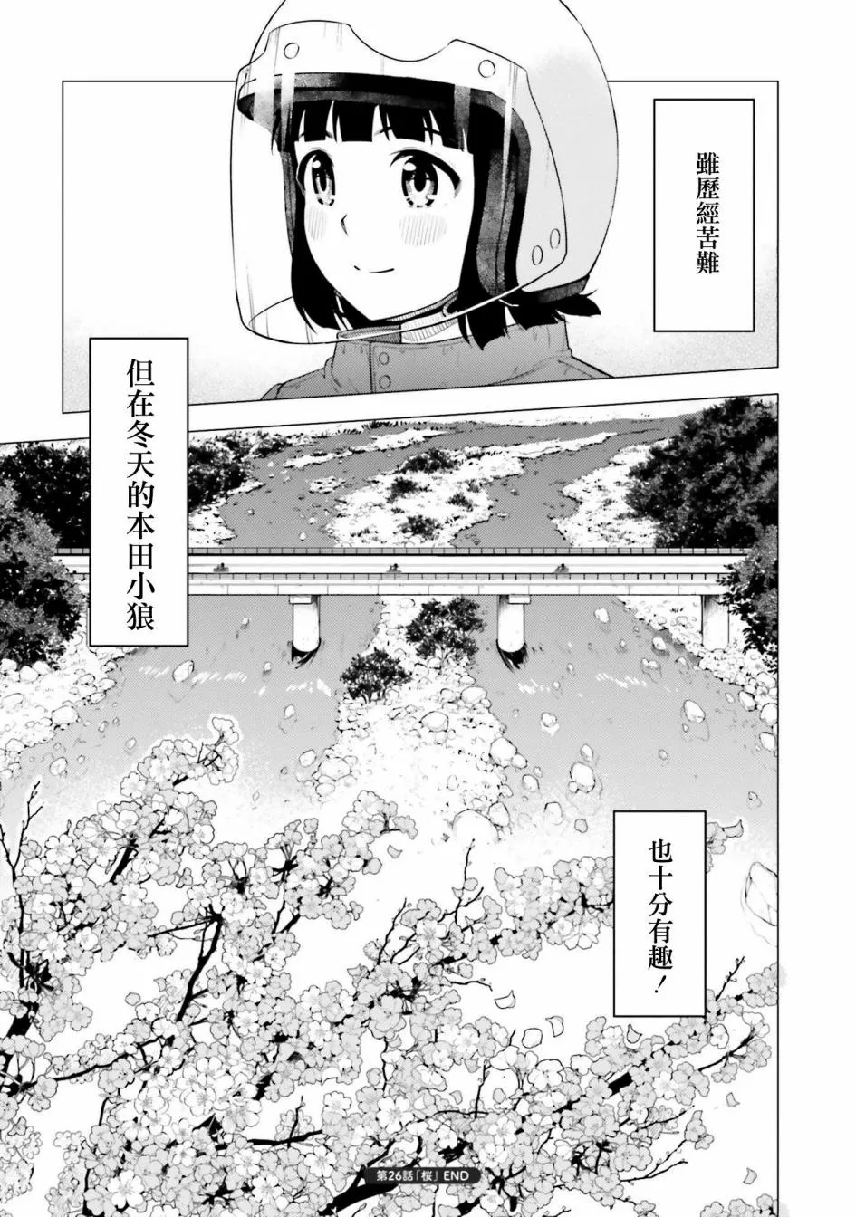 第26话 第39页