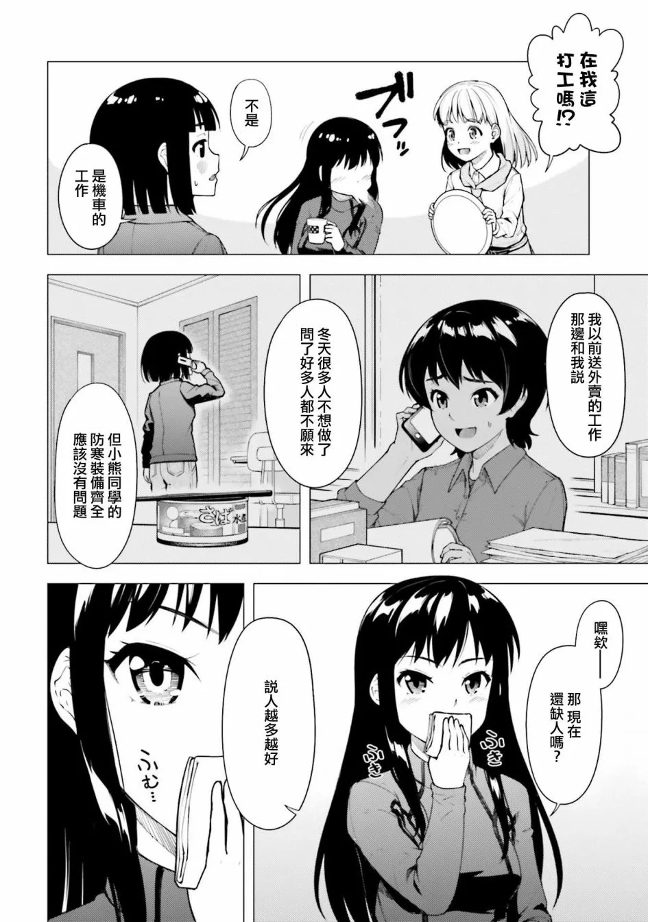 第23话 第2页