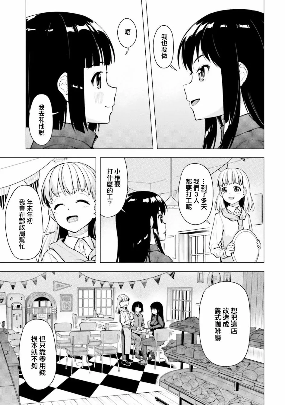 第23话 第3页
