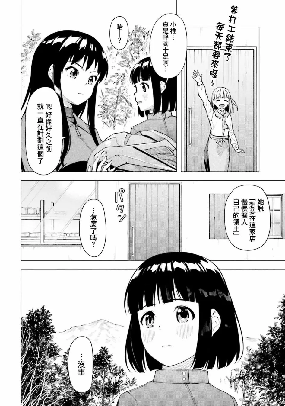第23话 第4页