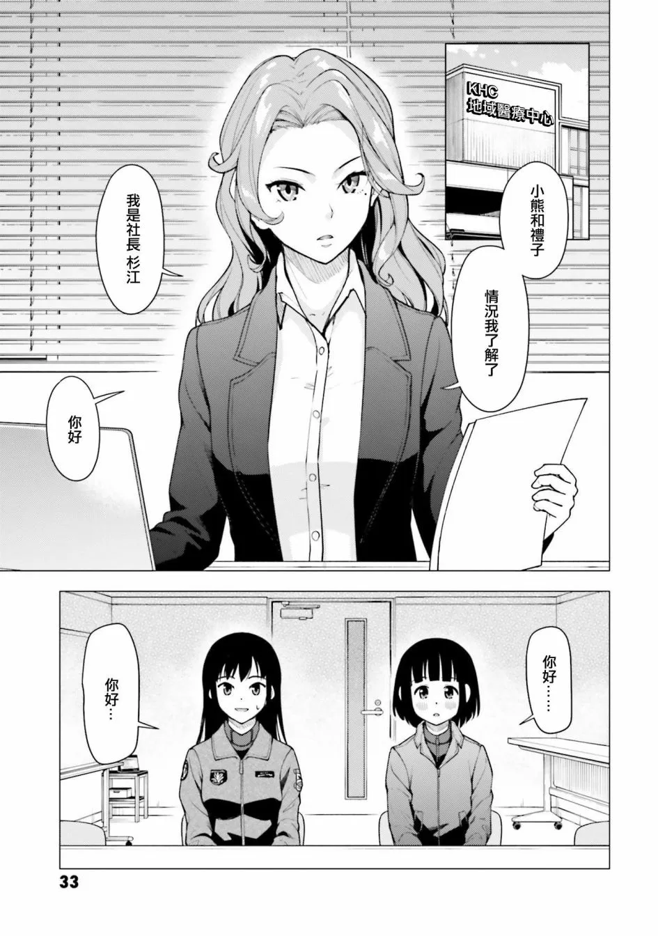 第23话 第5页