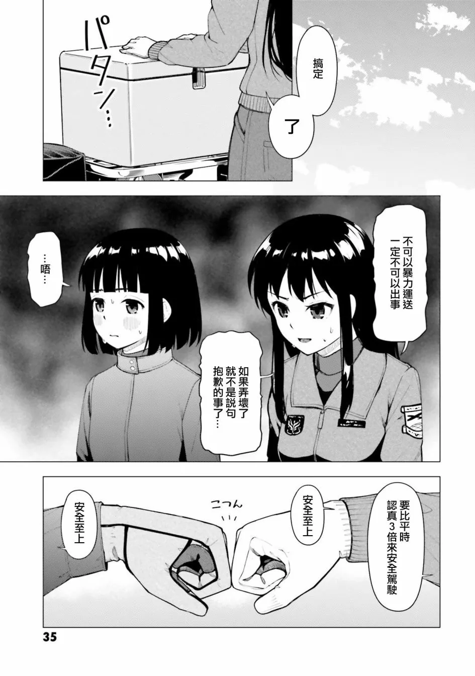 第23话 第7页