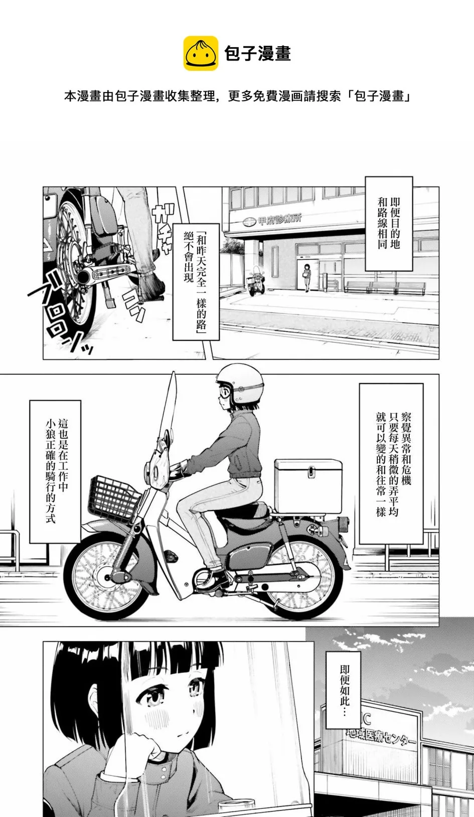第23话 第9页