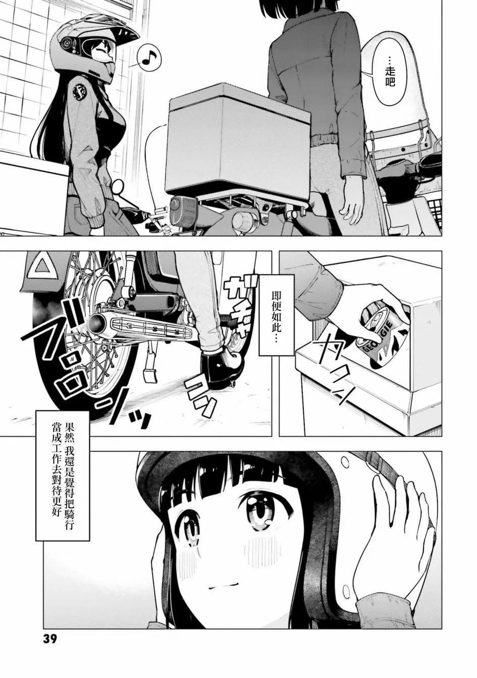 第23话 第11页