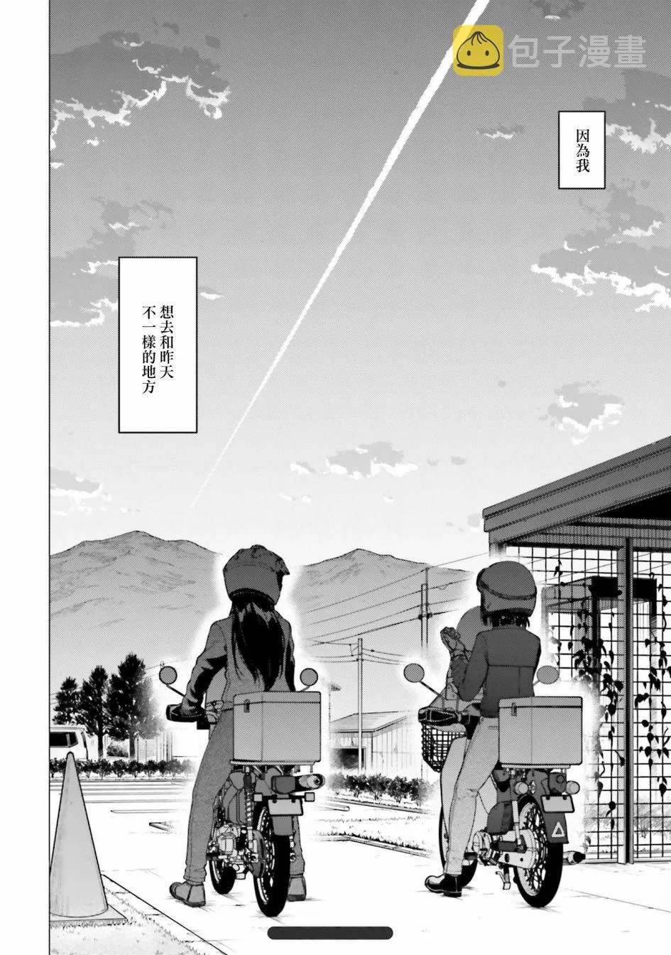 第23话 第12页