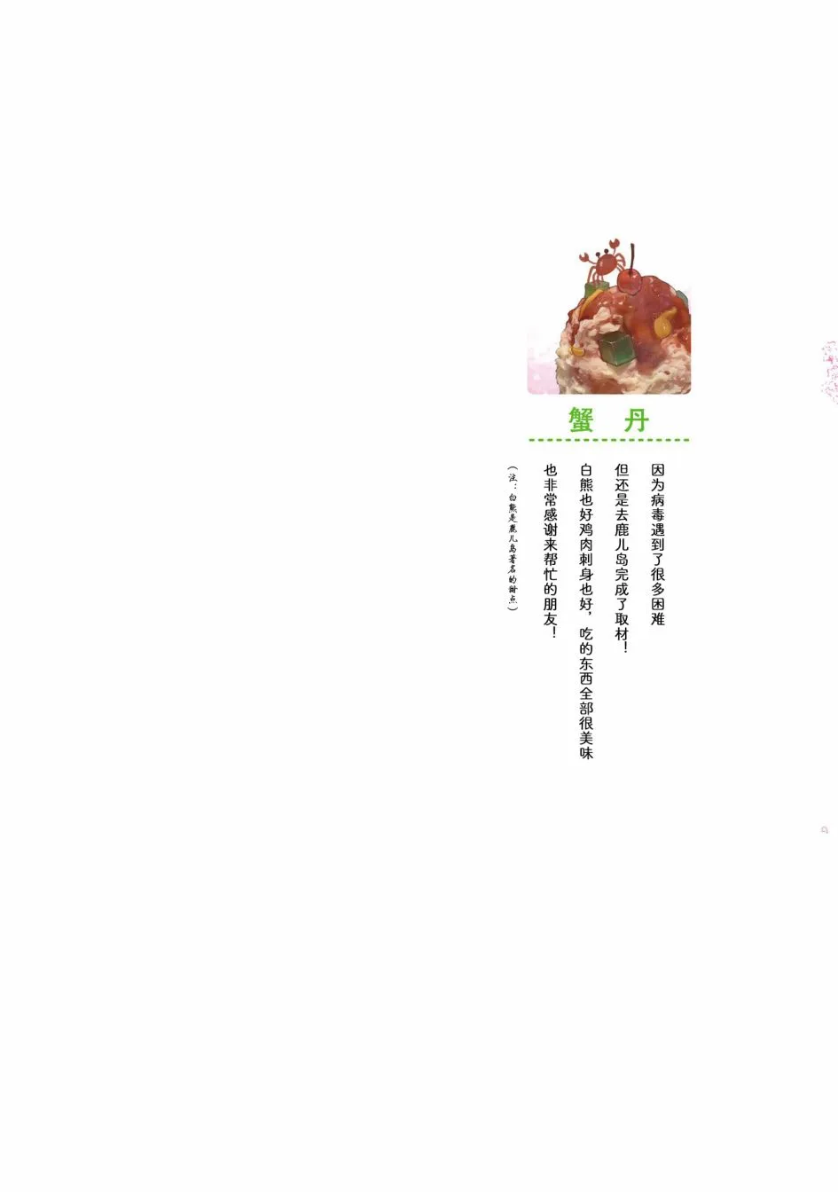 第22话 第2页
