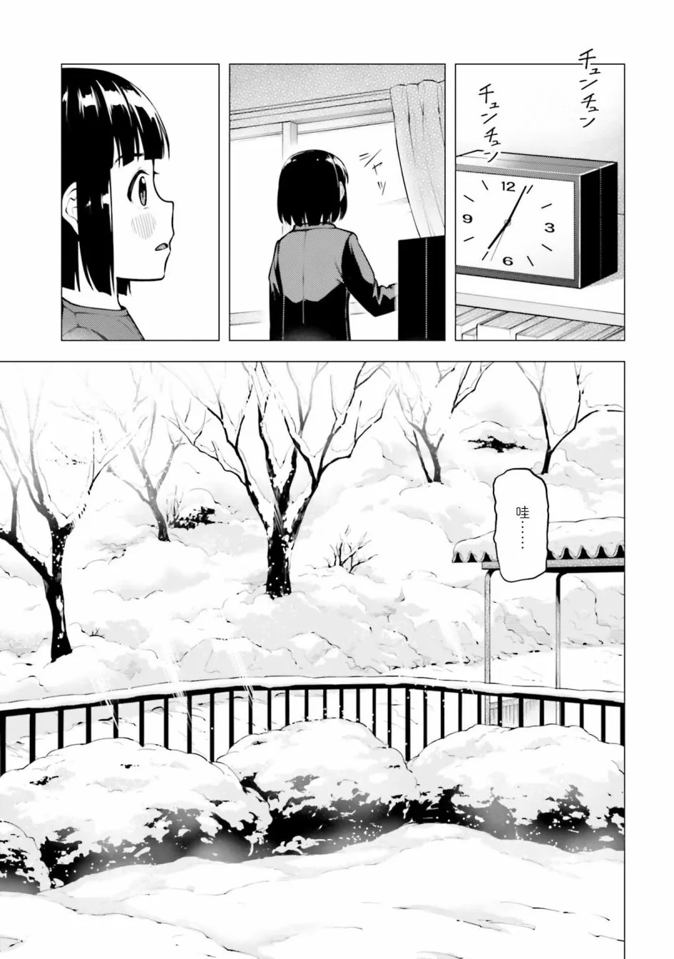 第22话 第6页