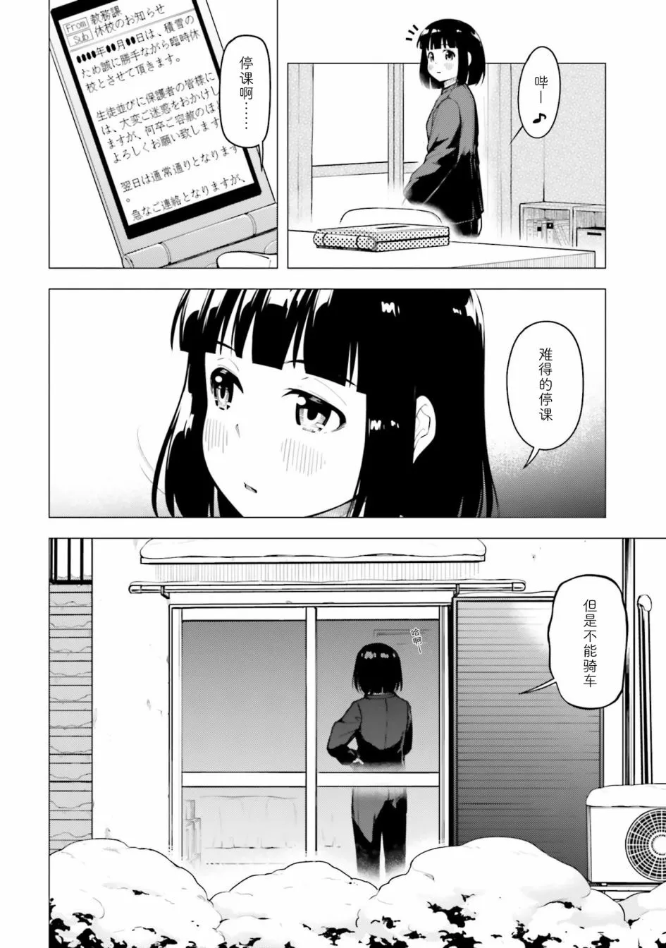 第22话 第7页