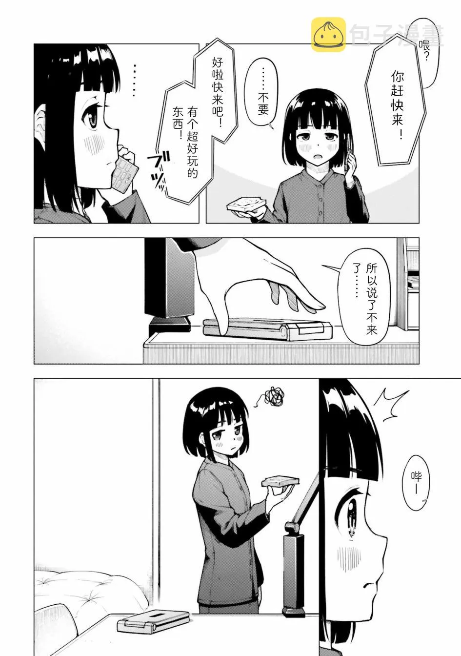 第22话 第9页