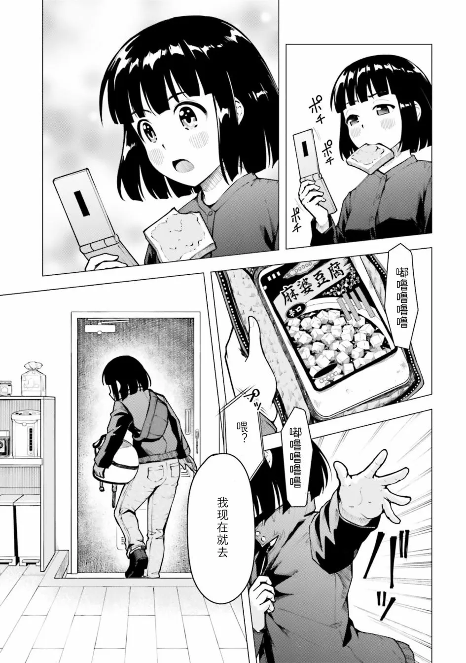 第22话 第10页