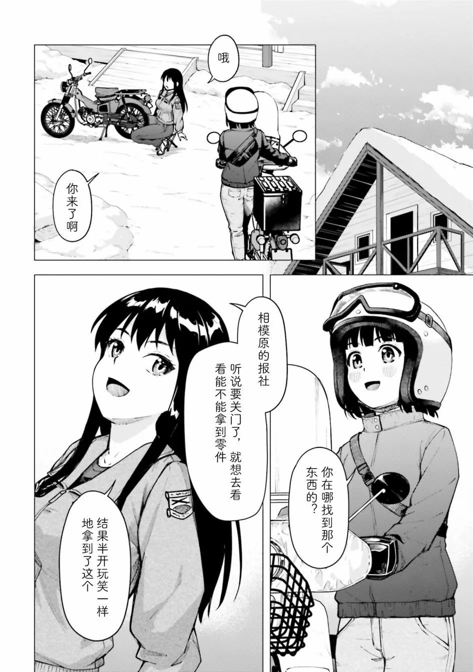第22话 第11页